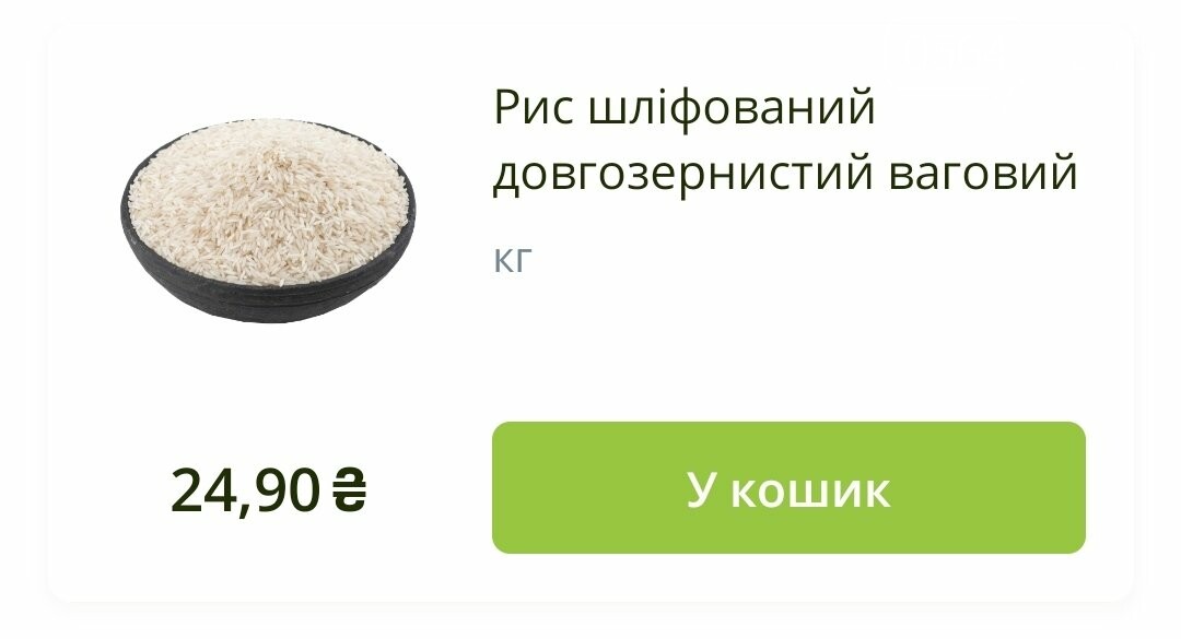 Обзор цен: стоимость круп в супермаркетах Кривого Рога, фото-3