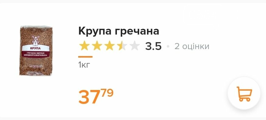 Обзор цен: стоимость круп в супермаркетах Кривого Рога, фото-7