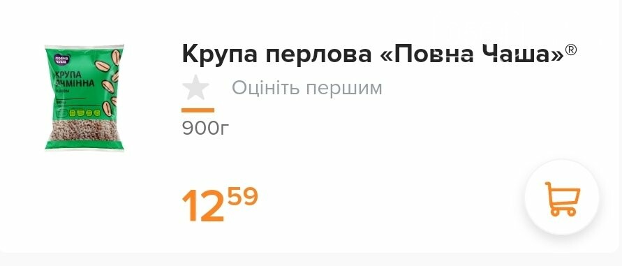 Обзор цен: стоимость круп в супермаркетах Кривого Рога, фото-17