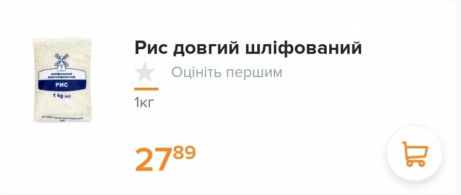 Обзор цен: стоимость круп в супермаркетах Кривого Рога, фото-2