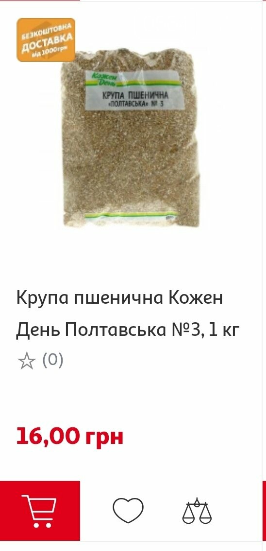 Обзор цен: стоимость круп в супермаркетах Кривого Рога, фото-10