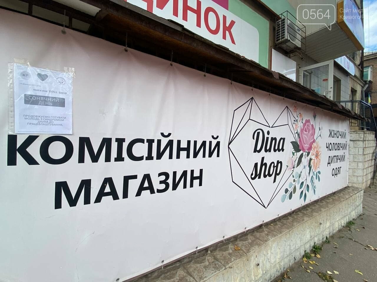 "Солнечный день" в Кривом Роге: двое подростков с синдромом Дауна пробовали себя в роли сотрудников магазина, - ФОТО, ВИДЕО , фото-9