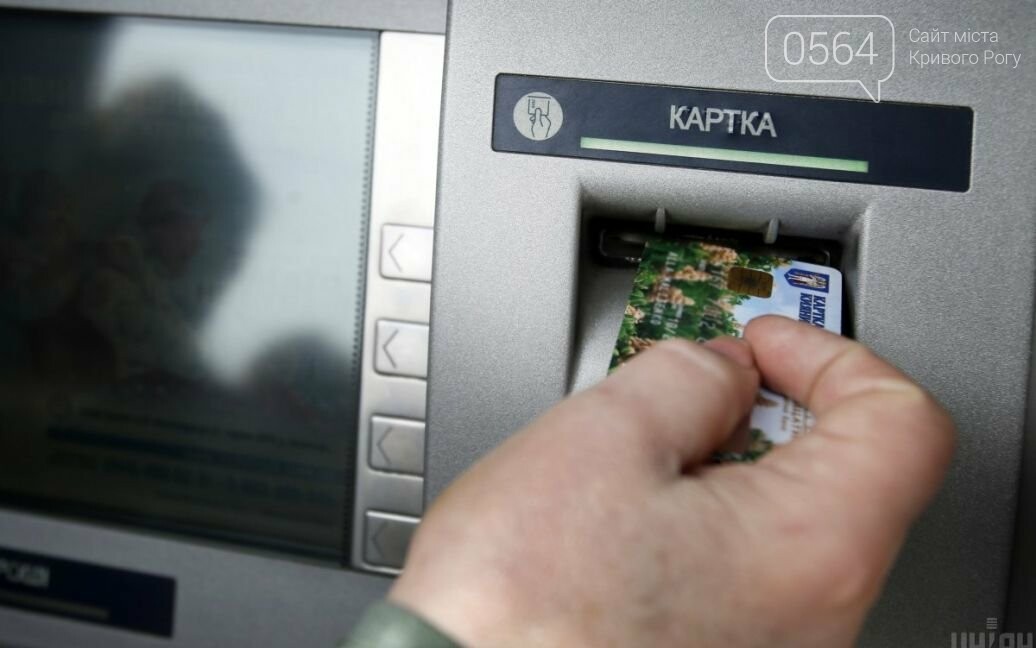 Як та хто у столиці може оформити Картку киянина?