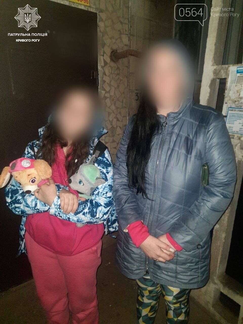 В Кривом Роге пока мама спала, 15-летняя девушка убежала из дома | Новости