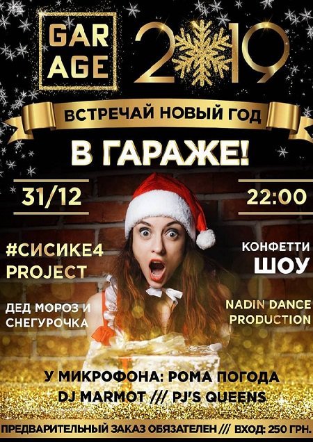 Шоу Программа На Новый Год Шоу Программа На Новый Год