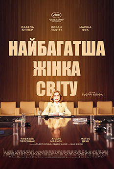 Найбагатша жінка світу