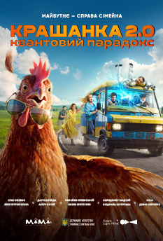 Крашанка 2.0. Квантовий парадокс