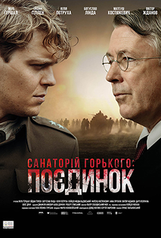 Санаторій Горького. Поєдинок