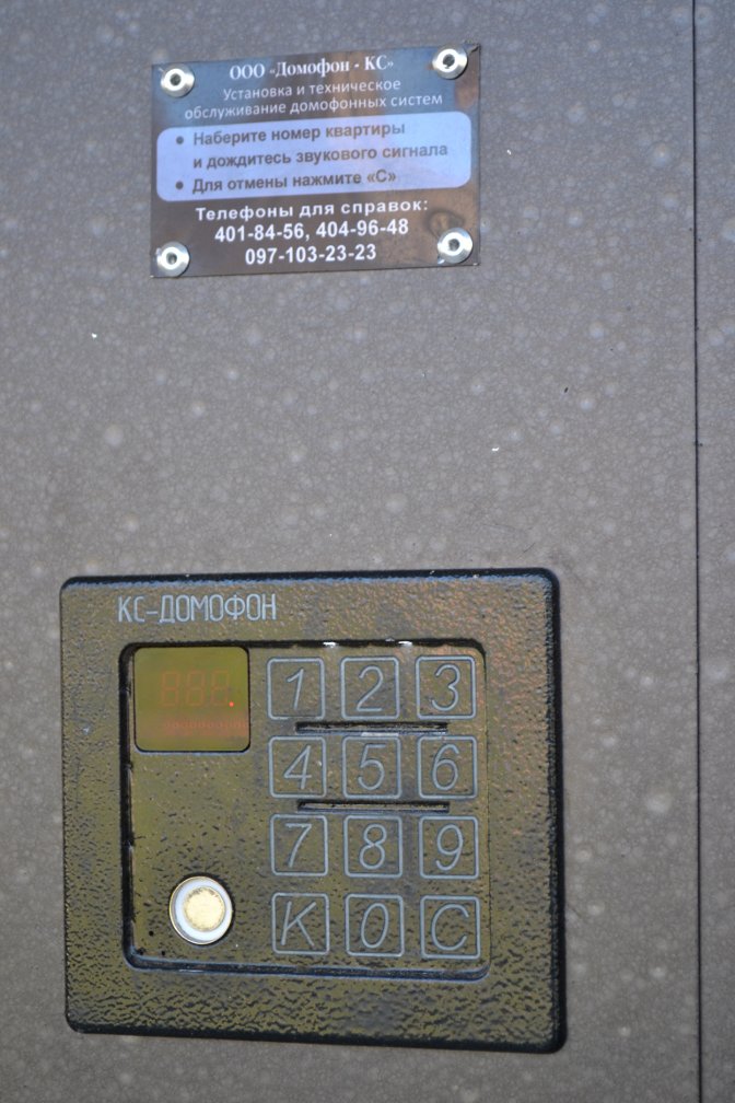 Domofon Ks Domofony Ustanovka Obsluzhivanie Na 0564 Ua