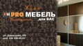Фасады из натурального дерева и МДФ различной сложности