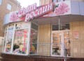 Оформление праздника цветами, Свадебные букеты и бутоньерки, оформление бокалов, украшение свадебных машин, украшение свадебного зала живыми цветами, свадебные аксессуары (украшения для волос, лепестк
