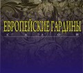 Защитные ролеты на окна, двери, гаражи и витрины