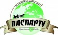 Паспарту турагентство