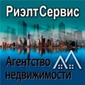 Агентство недвижимости РиэлтСервис