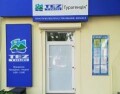 TEZ TOUR Турагенція (туры, авиакасса, страховка)