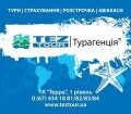 TEZ TOUR Турагентство. Горящие туры, авиабилеты, страховки, рассрочка