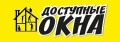 Доступные Окна - окна, балконы "под ключ"