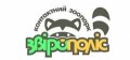 Кофейня Зверополис