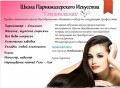 Преображение - профессионально-обучающие школа
