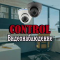 Control - cистемы безопасности, продажа и монтаж систем видеонаблюдения