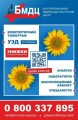 БМДЦ – Многопрофильный медицинско-диагностический центр