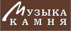 Логотип - Музыка Камня - изделия из мрамора, гранита, оникса, травертина