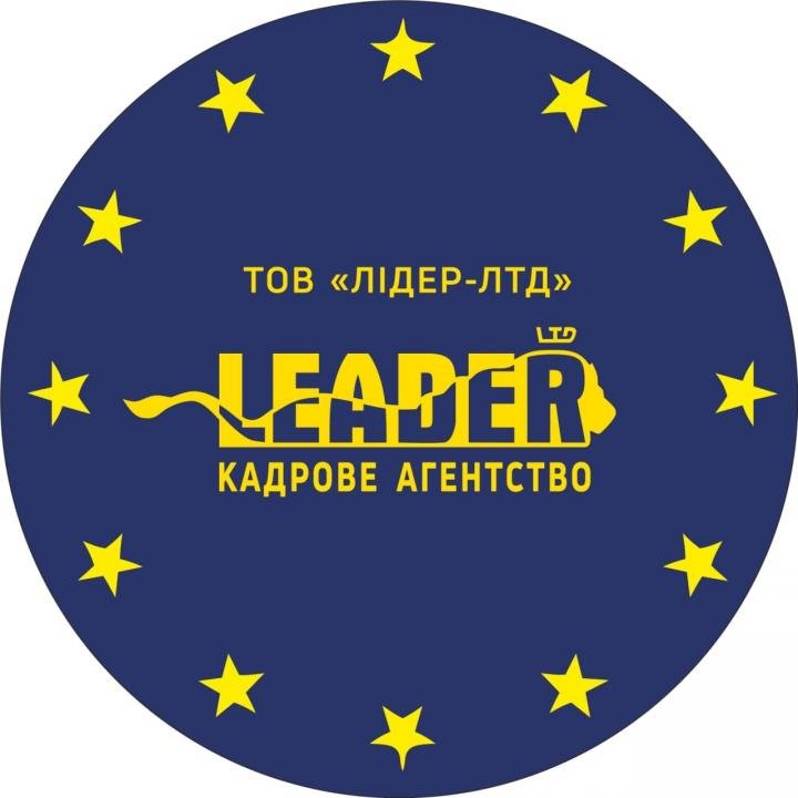 Логотип - Кадровое агентство LEADER-LTD / ЛИДЕР-ЛТД, подбор персонала, работа за границей, визовая поддержка