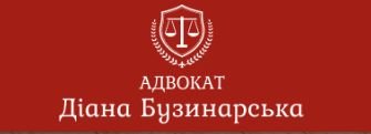 Логотип - Адвокат Бузинарська Діана Миколаївна