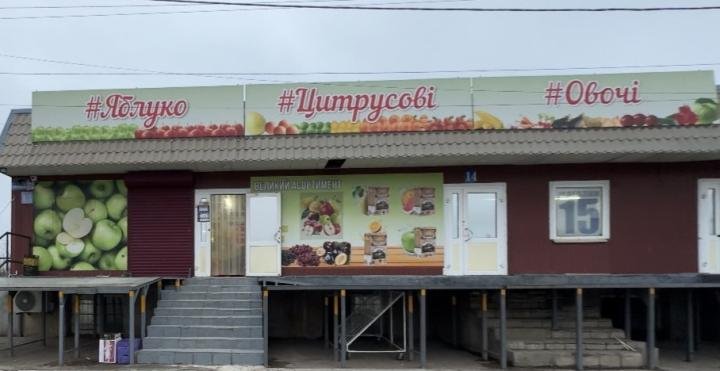 Логотип - Green Apple - гуртовий продаж фруктів, овочів та сухофруктів