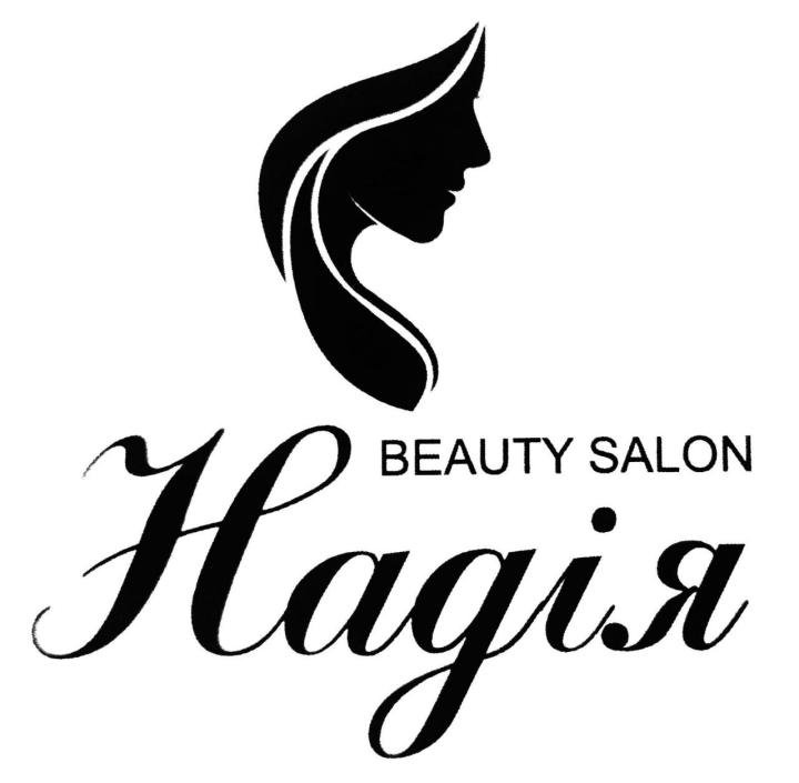 Надія, салон краси у Кривому Розі