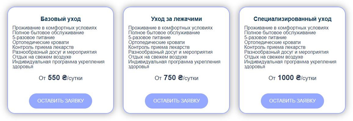 Работники пансионата "Первый Украинский Дом Престарелых" в Кривом Роге очень внимательны по отношению к постояльцам, они глубоко обеспокое..., фото-3