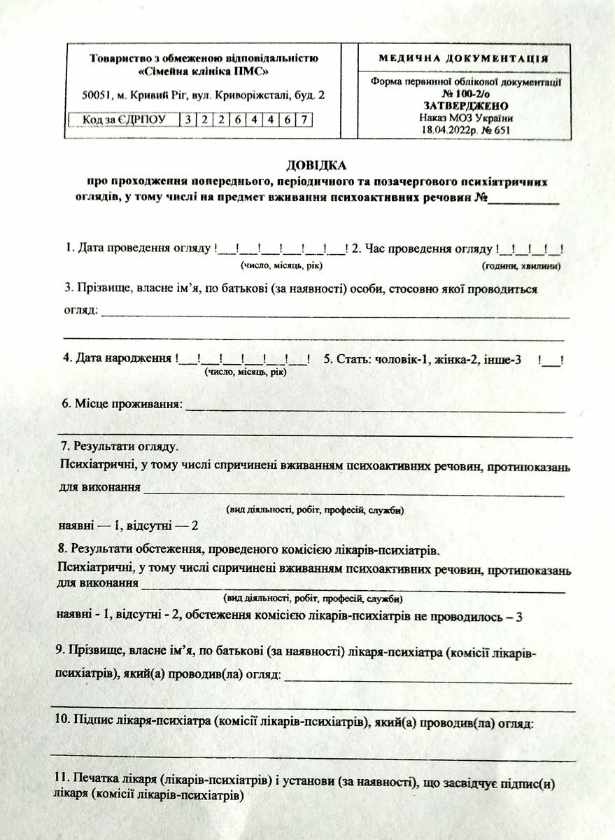 Медичні огляди, фото-5