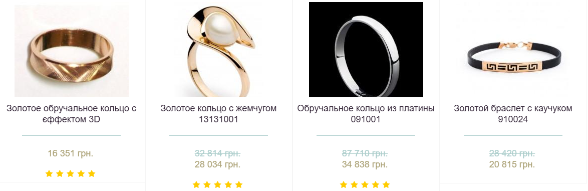Новинки Ювелирного салона в Кривом Роге Золотой Сфинкс, фото-2