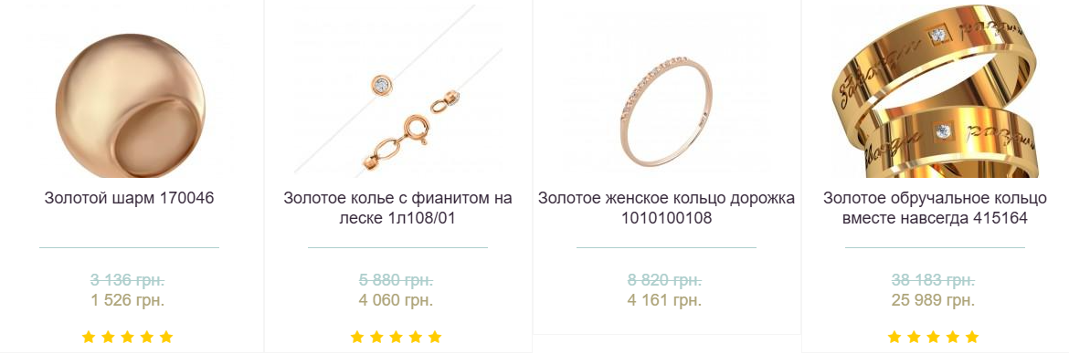 Новинки Ювелирного салона в Кривом Роге Золотой Сфинкс, фото-4