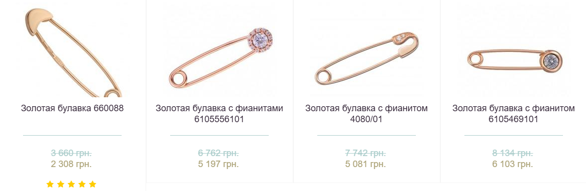Новинки Ювелирного салона в Кривом Роге Золотой Сфинкс, фото-6