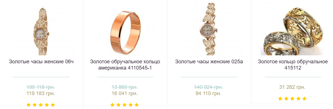 Новинки Ювелирного салона в Кривом Роге Золотой Сфинкс, фото-1