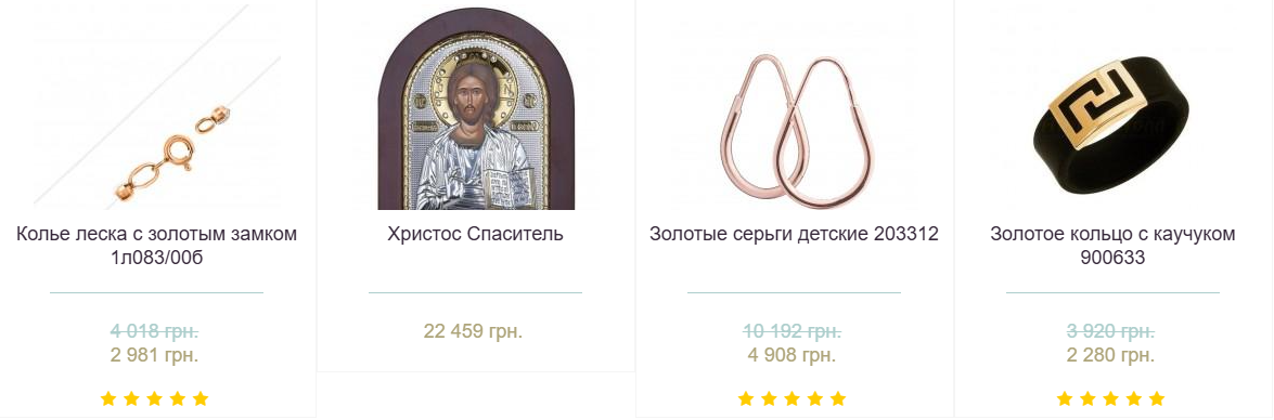 Новинки Ювелирного салона в Кривом Роге Золотой Сфинкс, фото-3