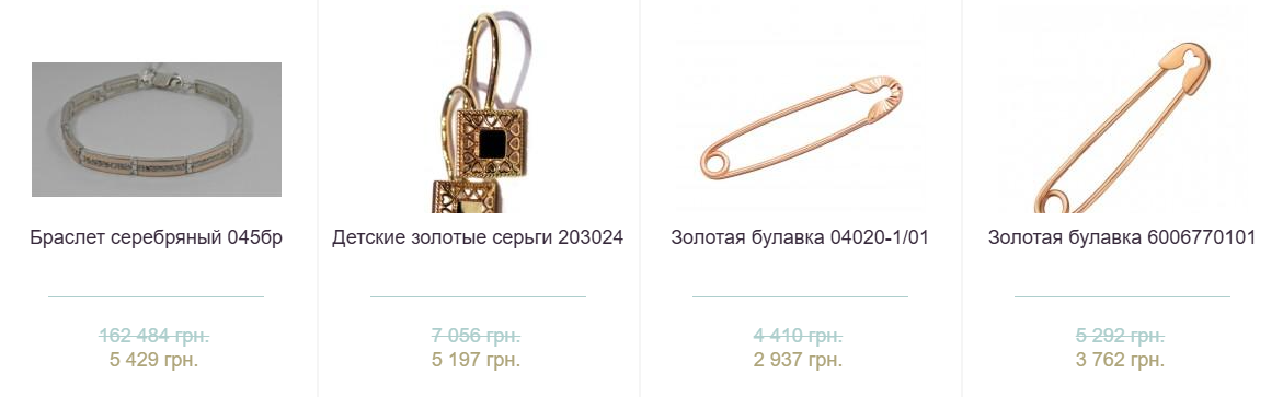 Новинки Ювелирного салона в Кривом Роге Золотой Сфинкс, фото-5