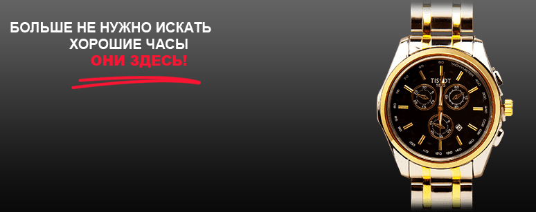 ИДЕИ ДЛЯ ПОДАРКА МУЖЧИНАМ; подарок для мужчин часы tissot Часы Tissot + браслет Steel Rage + портмоне