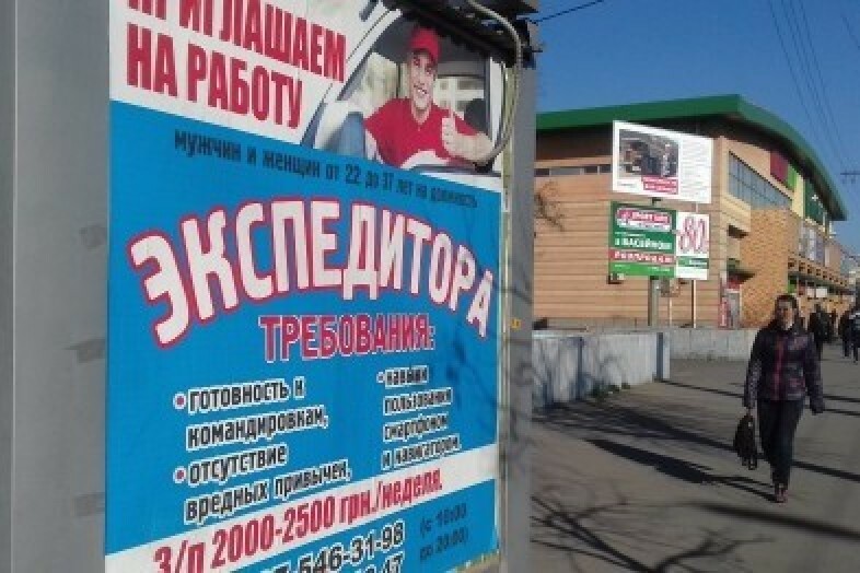 Работа завхоз киев
