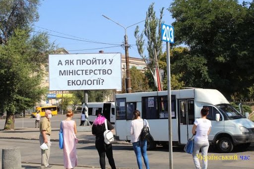 Министерство экологии в Кривом Роге? Кабмин хочет определять местонахождение министерств вне Киева