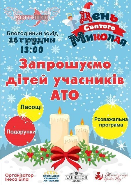 "Боги и племя", "Приключения эльфов", "Догони Николая", Фес..., фото-6 "Боги и племя", "Приключения эльфов", "Догони Николая", Фестиваль прав человека: куда пойти криворожанам на выходных, фото-6
