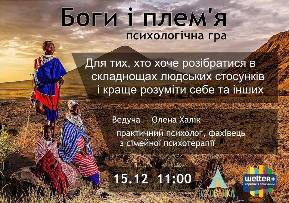 "Боги и племя", "Приключения эльфов", "Догони Николая", Фес..., фото-7 "Боги и племя", "Приключения эльфов", "Догони Николая", Фестиваль прав человека: куда пойти криворожанам на выходных, фото-7