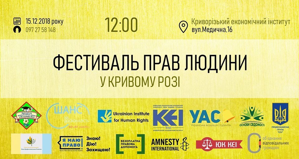 "Боги и племя", "Приключения эльфов", "Догони Николая", Фес..., фото-8 "Боги и племя", "Приключения эльфов", "Догони Николая", Фестиваль прав человека: куда пойти криворожанам на выходных, фото-8