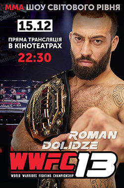 "Боги и племя", "Приключения эльфов", "Догони Николая", Фес..., фото-3 "Боги и племя", "Приключения эльфов", "Догони Николая", Фестиваль прав человека: куда пойти криворожанам на выходных, фото-3
