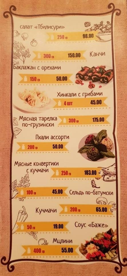 Джигит в Кривом Роге – место, в которое хочется вернуться, фото-6 Джигит в Кривом Роге – место, в которое хочется вернуться, фото-6