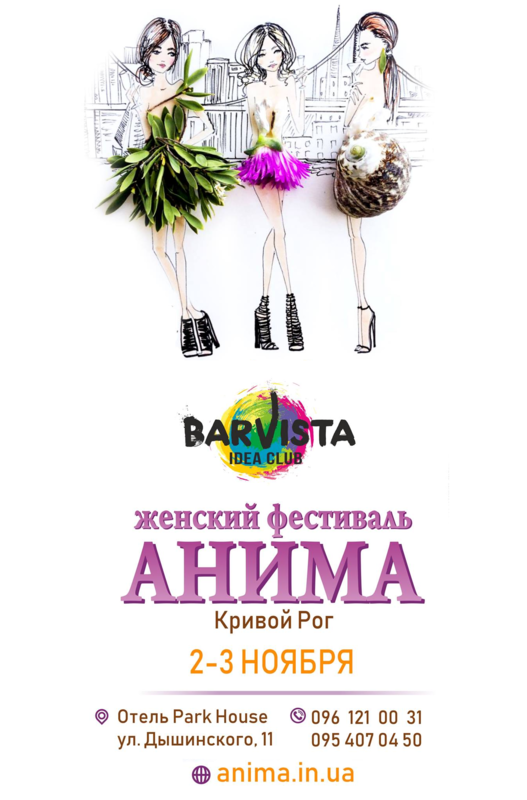 Женский фестиваль Анима, турнир по боксу, регбийный матч,..., фото-1 Женский фестиваль Анима, турнир по боксу, регбийный матч, концерт Alekseev: куда пойти криворожанам на выходных , фото-1