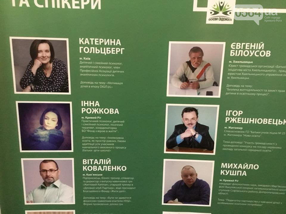 Форумы, проекты, задержания: ТОП-20 событий и происшествий..., фото-7 Форумы, проекты, задержания: ТОП-20 событий и происшествий 2019 года в Кривом Роге, - ФОТО, фото-7