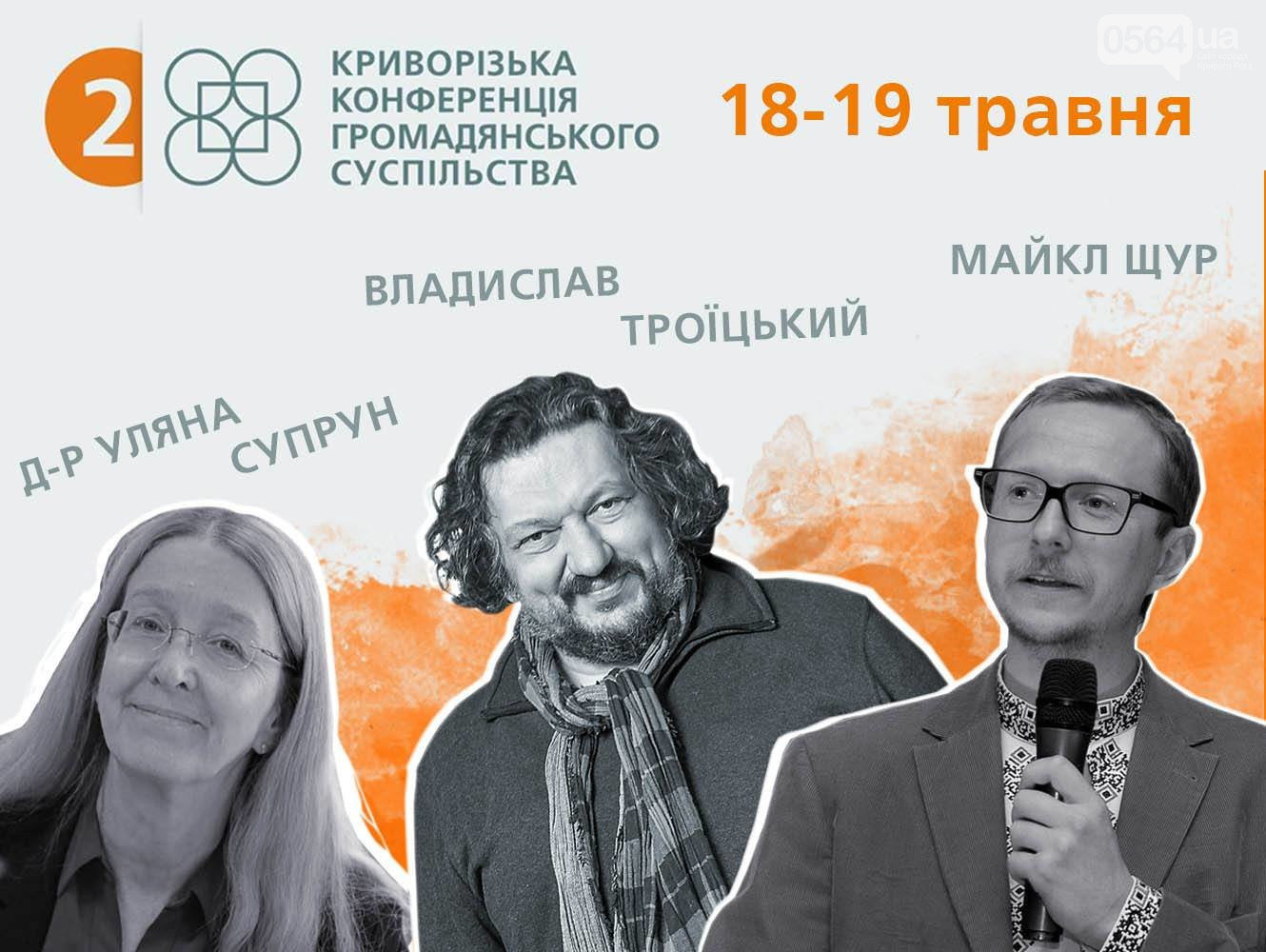 Форумы, проекты, задержания: ТОП-20 событий и происшествий..., фото-9 Форумы, проекты, задержания: ТОП-20 событий и происшествий 2019 года в Кривом Роге, - ФОТО, фото-9