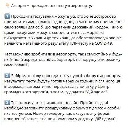 В каких странах сейчас могут провести свой отдых криворожан..., фото-2 В каких странах сейчас могут провести свой отдых криворожане и нужна ли самоизоляция?, фото-2